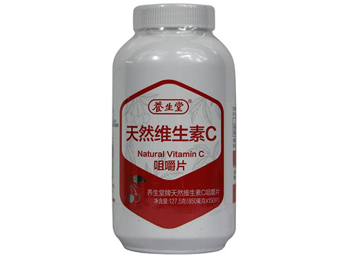 养生堂天然维生素c多少钱
