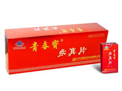青春宝永真片效果