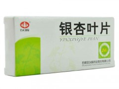 鲜银杏叶片的功效与作用 鲜银杏叶片的主治