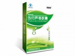 当归芦荟胶囊的功效 当归芦荟胶囊治便秘怎么样