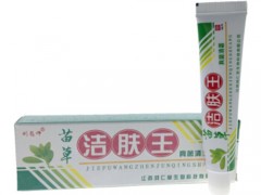 洁肤王药膏的功效 洁肤王药膏有没有激素