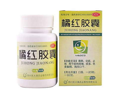 橘红胶囊孩子能吃吗