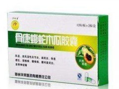 骨康蝮蛇木瓜胶囊效果 骨康蝮蛇木瓜胶囊的适应症