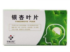 海王银杏叶片的功效与作用 银杏叶片活血通络效果好吗