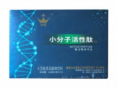 中冠小分子肽多少钱一盒 中冠小分子肽的功效与作用