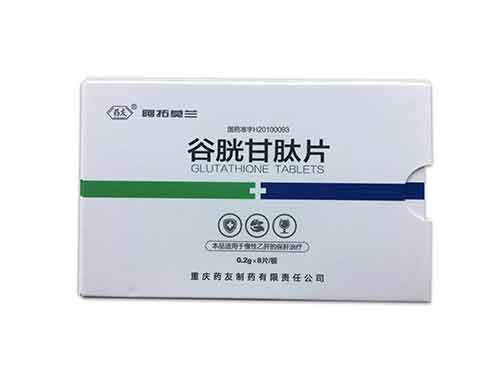 阿莫拓兰谷胱甘肽价格