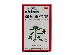 白带膏的功效与作用 白带增多和稀薄情况