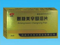 氨糖美辛肠溶片多少钱 氨糖美辛肠溶片的作用