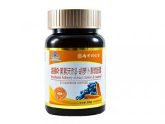 越橘叶黄素胡萝卜素软胶囊 让衰老的进程得以延缓