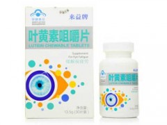 叶黄素咀嚼片价格 叶黄素咀嚼片的作用