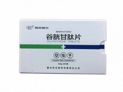 谷胱甘肽片能长期吃吗 谷胱甘肽片有护肝效果吗