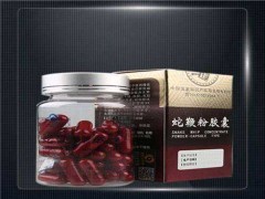 修正蛇鞭粉管用吗