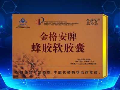 蜂胶软胶囊全国火爆招商  蜂胶能提高男性性功能吗