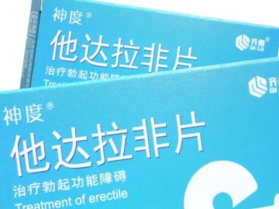 他达拉非的功能主治作用，正确服用效果以及注意事项