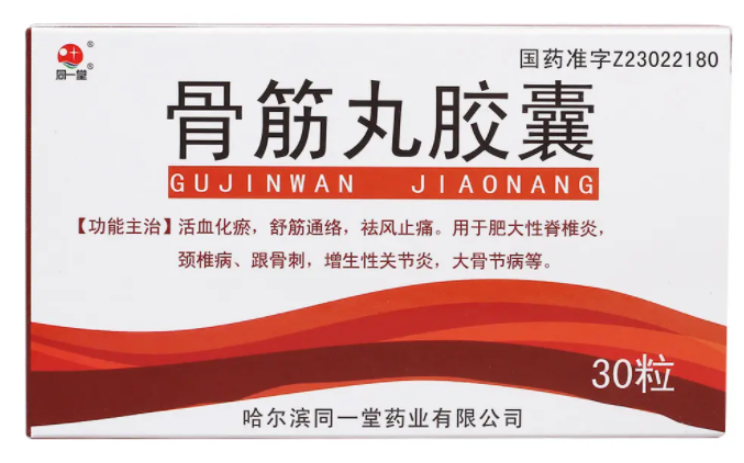 伸筋通络胶囊的作用 朋友们是否知道这款产品呢