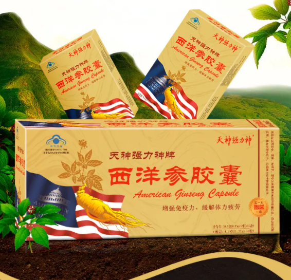 洋参丸胶囊能壮阳吗