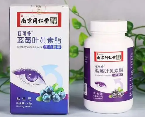 叶黄素哪个牌子好