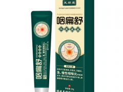 咽扁舒治疗咽炎效果怎么样 咽扁舒药店有卖吗