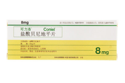 降血压药最好的三种药