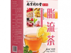 脂流茶的作用与功效 分析脂流茶的三大作用