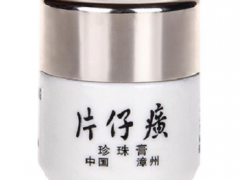 珍珠膏的功效与作用 盘点珍珠膏的两大功效