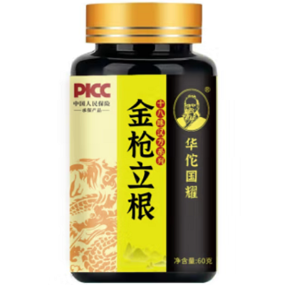 金枪立根