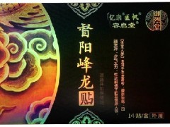 督阳峰龙贴是什么东西 督阳峰龙贴怎么使用