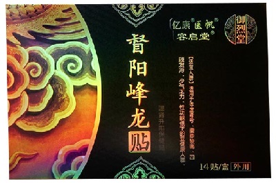 医帆督阳峰龙贴