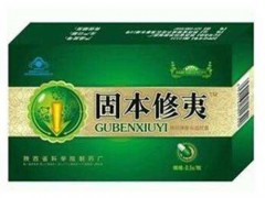 固本修胰胶囊价格