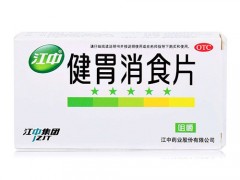 健胃消食片的作用