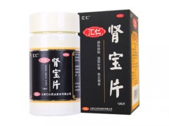 肾宝片怎么样