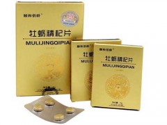 牡蛎精杞片吃多久才有效果