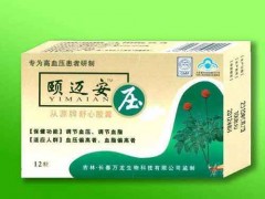 颐迈安糖胶囊价格