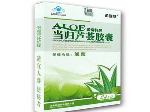 当归芦荟胶囊怎么样