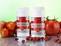 gnc的番茄红素怎么样