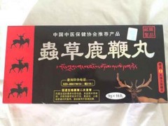 虫草鹿鞭丸效果怎样