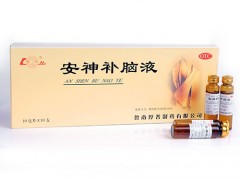 安神补脑液多少钱 安神补脑液的服用注意事项