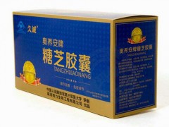 糖芝胶囊怎么样