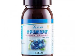 蓝莓叶黄素效果好吗