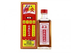 红花油多少钱