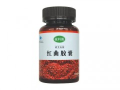 红曲胶囊效果怎么样