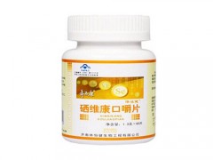 硒维康口嚼片