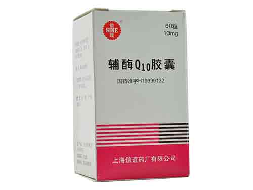 q10辅酶的功效