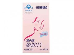 渔夫堡牌盈润片怎么样