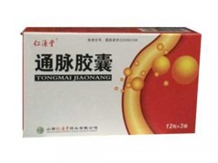 通脉胶囊的作用