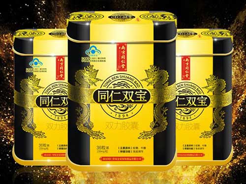 同仁双宝的功效