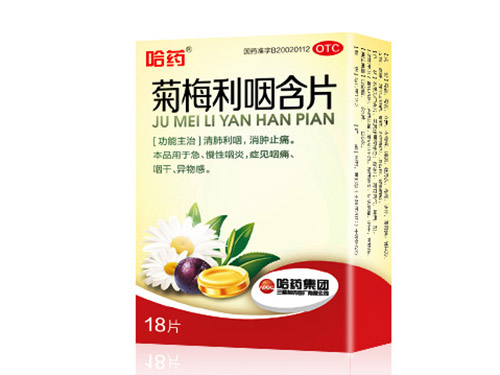 菊利咽含片
