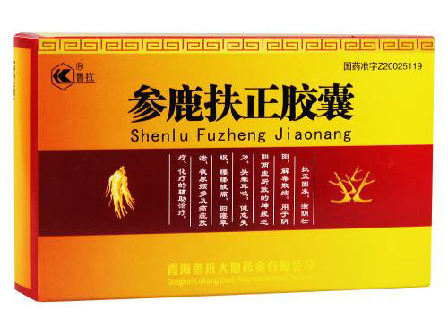 参鹿胶囊怎么样