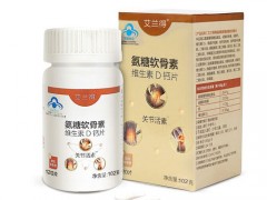 艾兰得氨糖怎么样