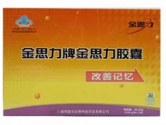 金思力胶囊作用价格